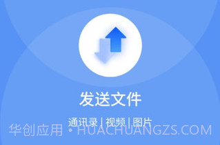 手机换机备份助手v1.9截图