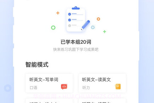 pte单词V1.5.6截图
