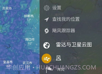 windy天气v33.0.7截图