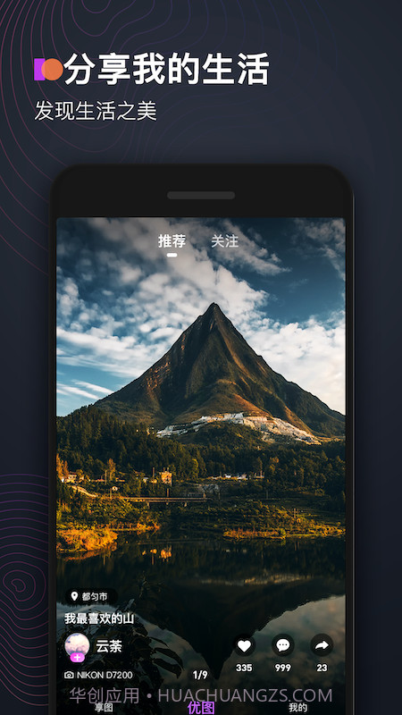 享图v1.1.12截图