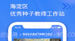 优秀种子教师工作站v1.0.7截图