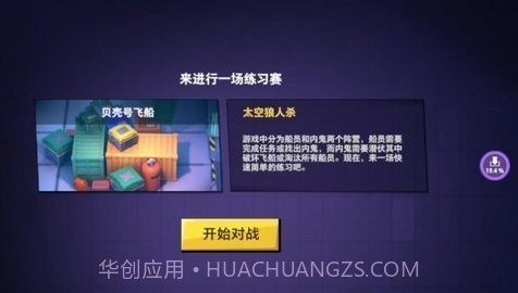 元楠太空沙v1.28.8.13截图