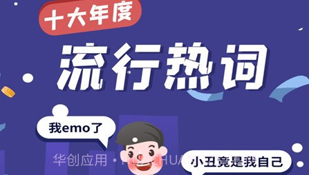 新编热词字典v1.0.10截图