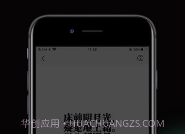 IOS字体v1.5截图
