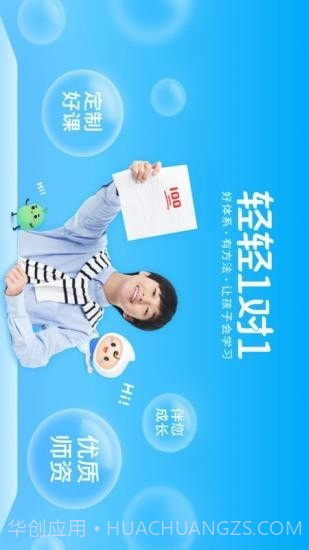 轻轻课堂学生端5.4.9截图