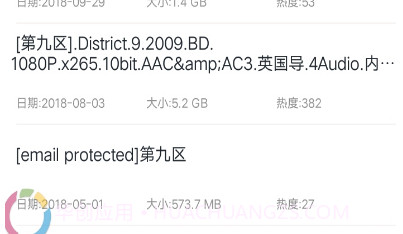 磁力聚合搜索v2.9截图