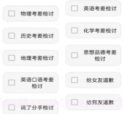 万能检讨书v1.0.8截图