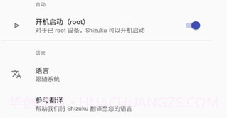 shizukuv13.2.1.r958.7截图