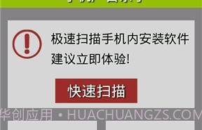 手机广告杀手v1.18截图