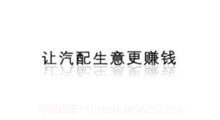 白马配汽车配件购买平台v1.0.10截图