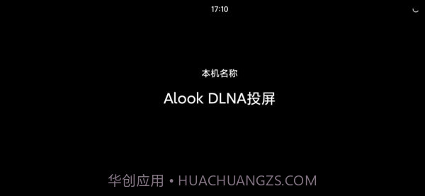 Alook DLNA投屏1.8截图