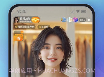 快瓴场控助手v1.0.6截图