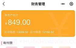 快销客v1.3.9截图