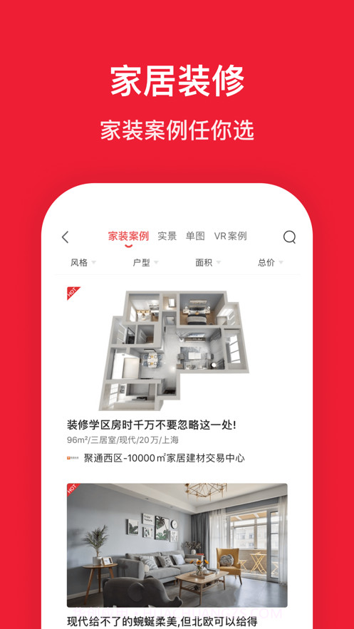 京东房产自营v8.0.6截图