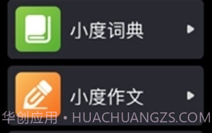小度手表版v6.3.4.10截图