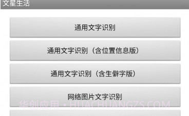 文星生活v2.3.12截图