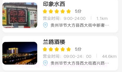 宴约v1.0.9截图
