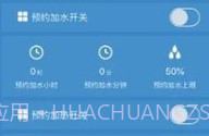光热物联最新版V1.0.8截图