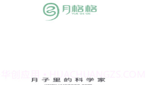 月格格月子中心v1.7截图