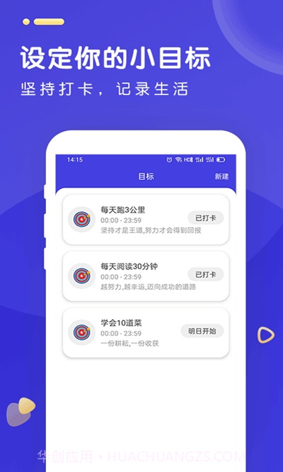 时光人生v1.6.11截图