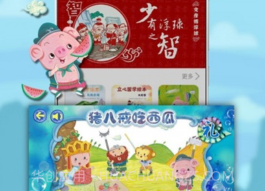 全景学生官网v4.5截图