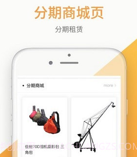 淘租v1.0.14截图