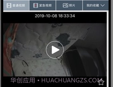 保时捷pone行车记录仪v1.0.14截图