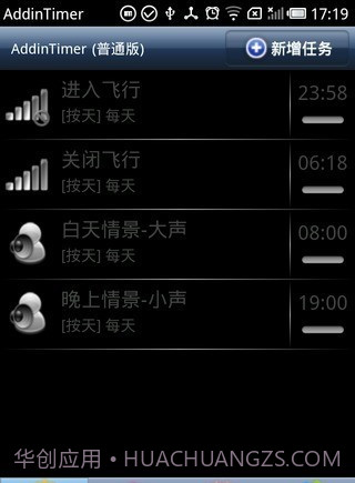 addintimer2.6截图