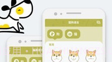 猫语狗语翻译交流器v1.0.13截图