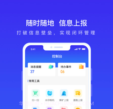世德物流运营v1.0.10截图
