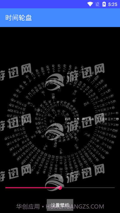 八卦罗盘时钟v1.97截图
