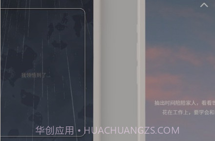 无悔v1.1.14截图
