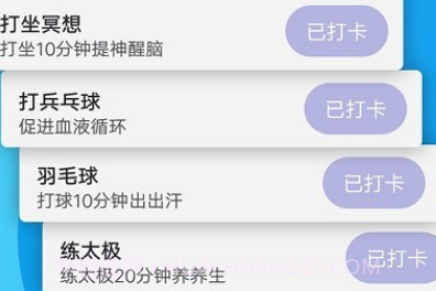 旋转活力走路v1.0.9截图