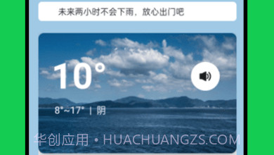 正点好天气v1.0.6截图