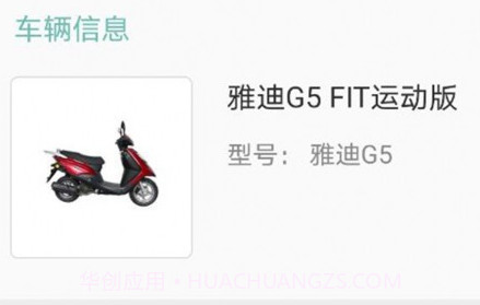 骑享租v1.2.16截图