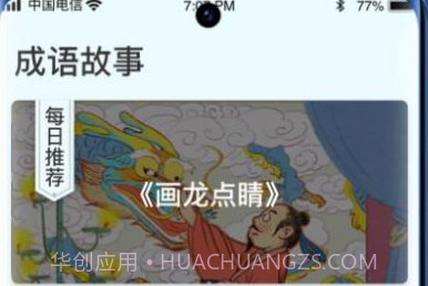 多多智慧星v1.0.8截图