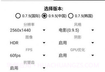 gfx画质助手120帧v1.2.7截图