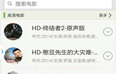 mihuaTVv2.3.8截图