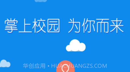 智慧安农v1.1.9截图
