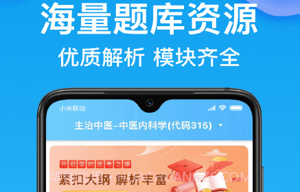 药师壹题库v1.6.13截图