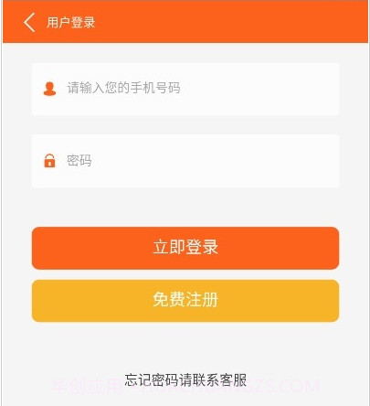 速来购v1.0.12截图