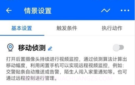 合雾互联v1.0.16截图