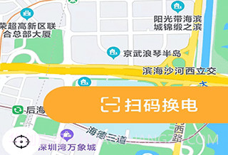 闪电蛙换电v2.7.14截图