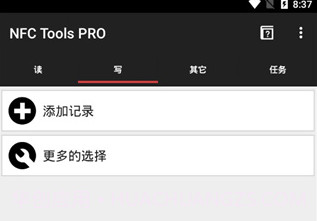 NFC工具v3.1.7截图