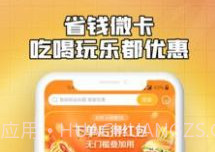 省钱微卡v1.1.8截图