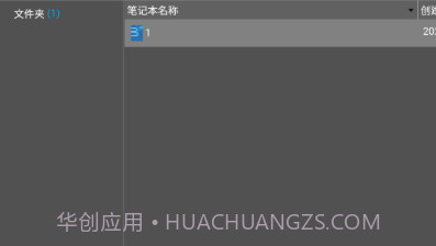 BookxNote Prov2.6截图