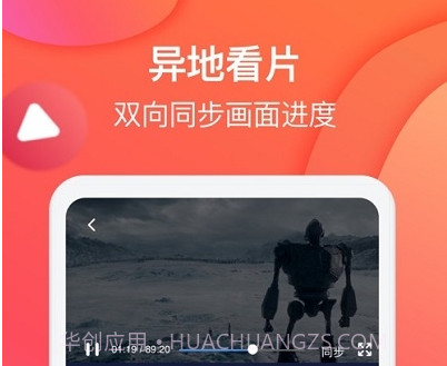 Bind异地情侣神器v1.5.15截图