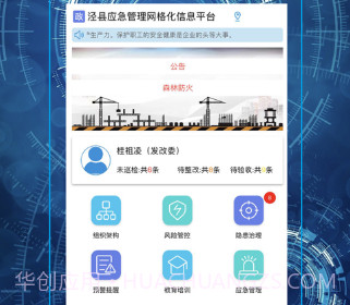 微安全网鸽v1.13截图
