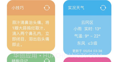 萌盒v1.8截图
