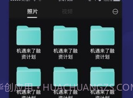 相册私人私密空间v1.0.9截图